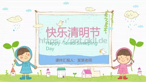 培训课件教学课件汇报通用 缩略图