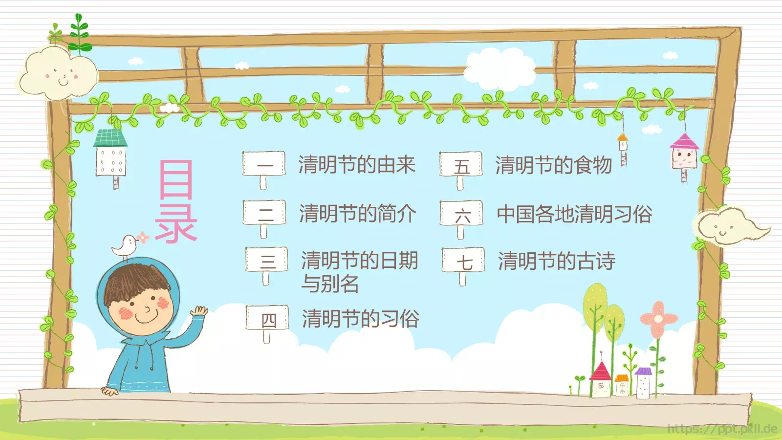 培训课件教学课件汇报通用 第 2 页缩略图