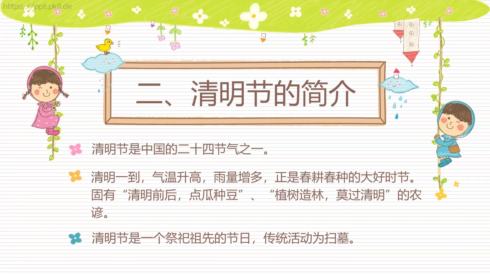 培训课件教学课件汇报通用 第 4 页缩略图