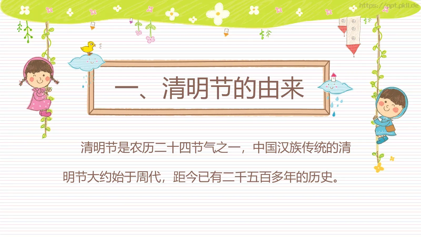 培训课件教学课件汇报通用 第 3 页缩略图
