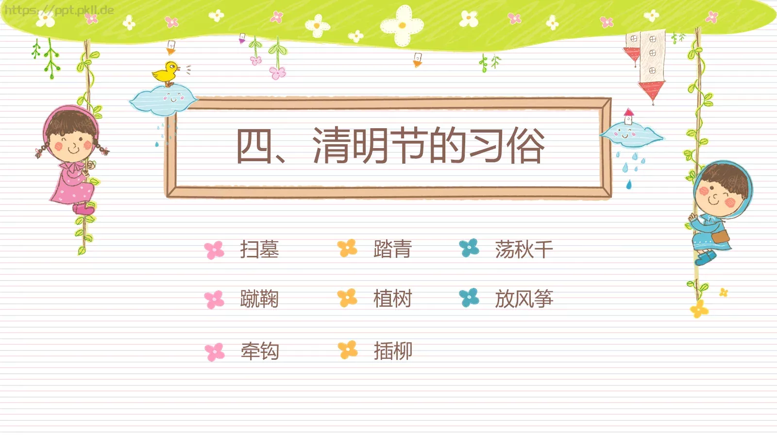 培训课件教学课件汇报通用 第 6 页预览图