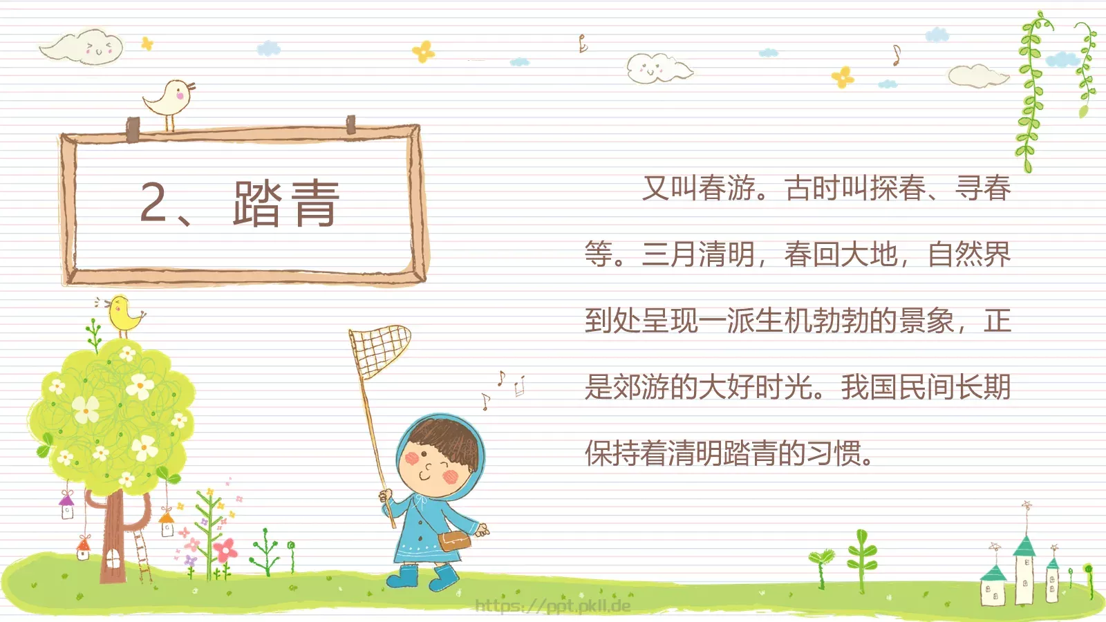 培训课件教学课件汇报通用 第 8 页预览图
