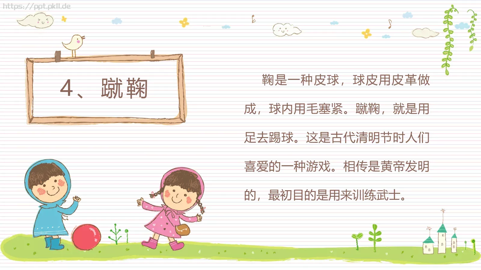 培训课件教学课件汇报通用 第 10 页预览图