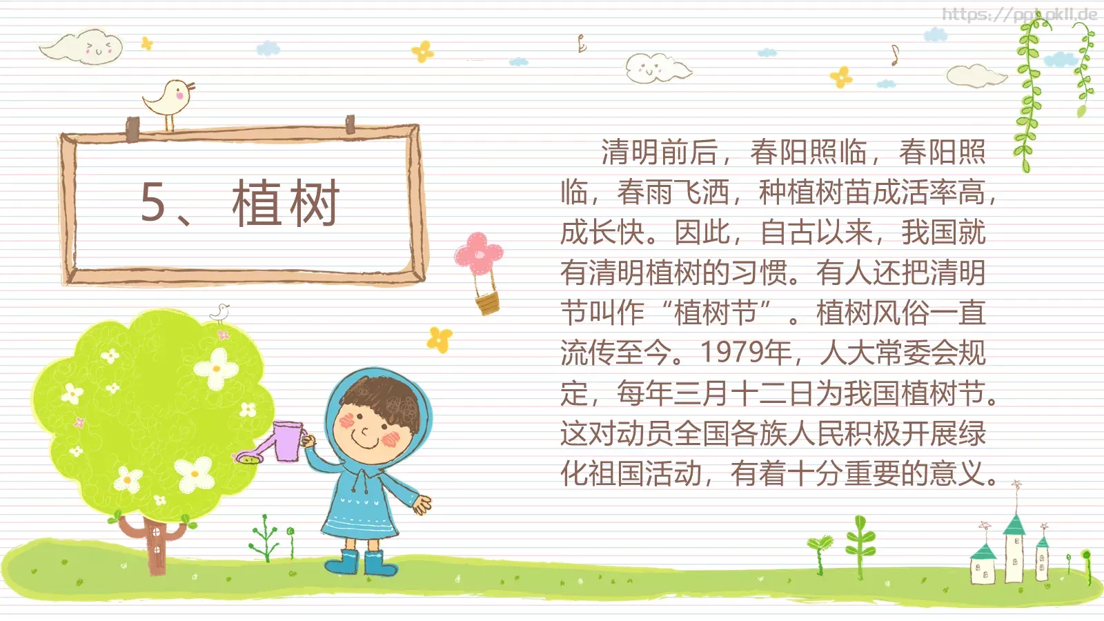 培训课件教学课件汇报通用 第 11 页预览图