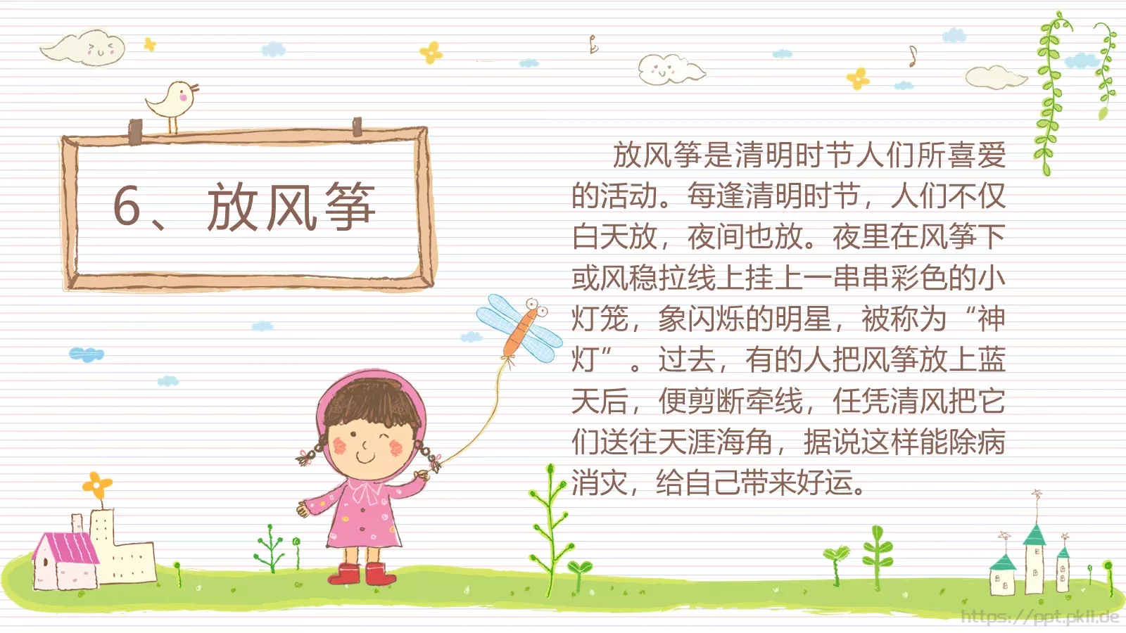 培训课件教学课件汇报通用 第 12 页预览图