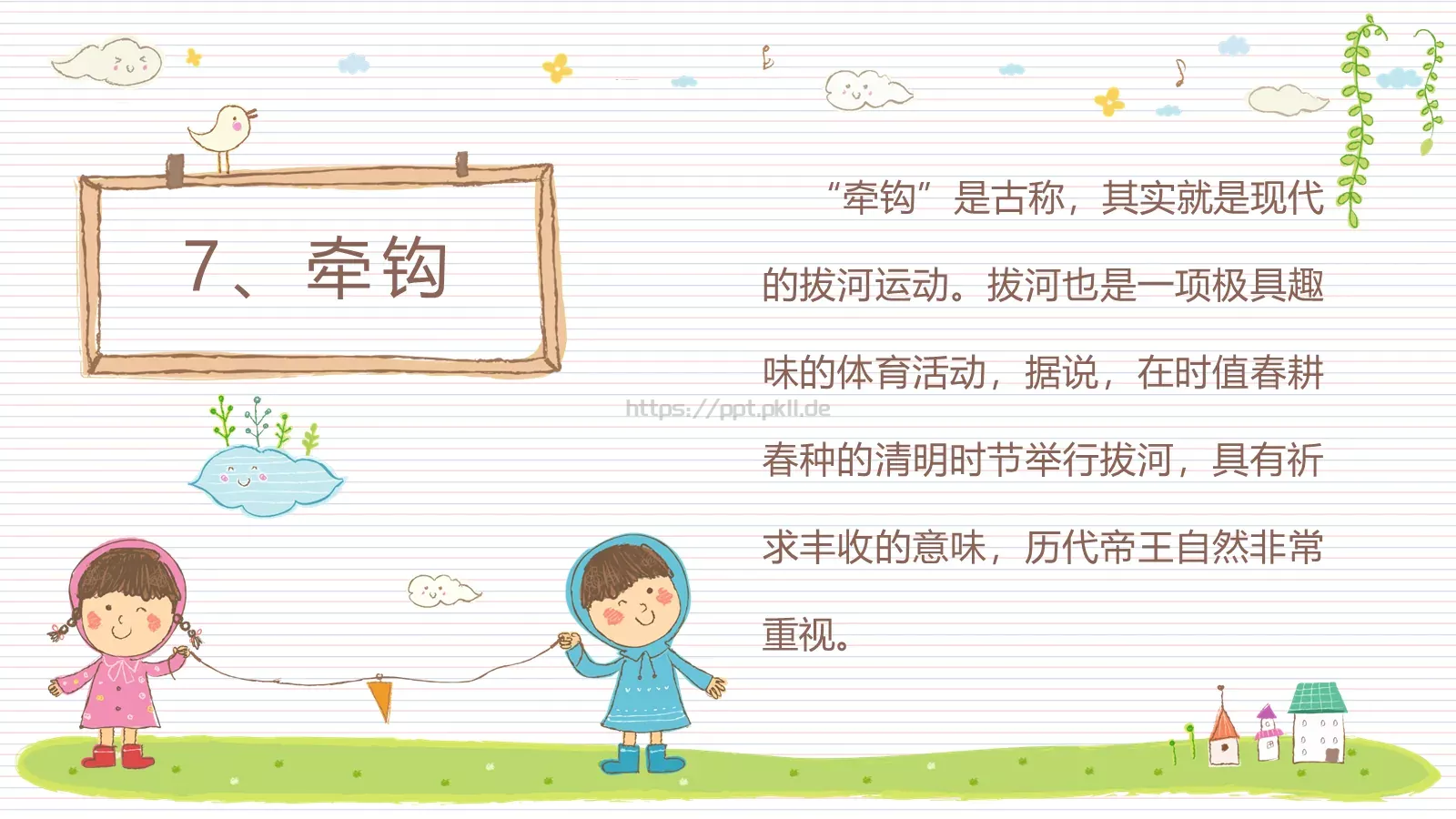 培训课件教学课件汇报通用 第 13 页预览图
