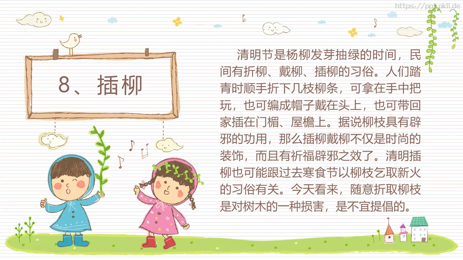培训课件教学课件汇报通用 第 14 页预览图