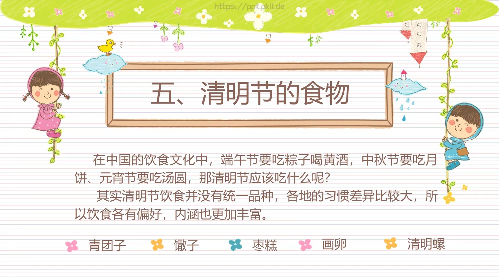 培训课件教学课件汇报通用 第 15 页预览图