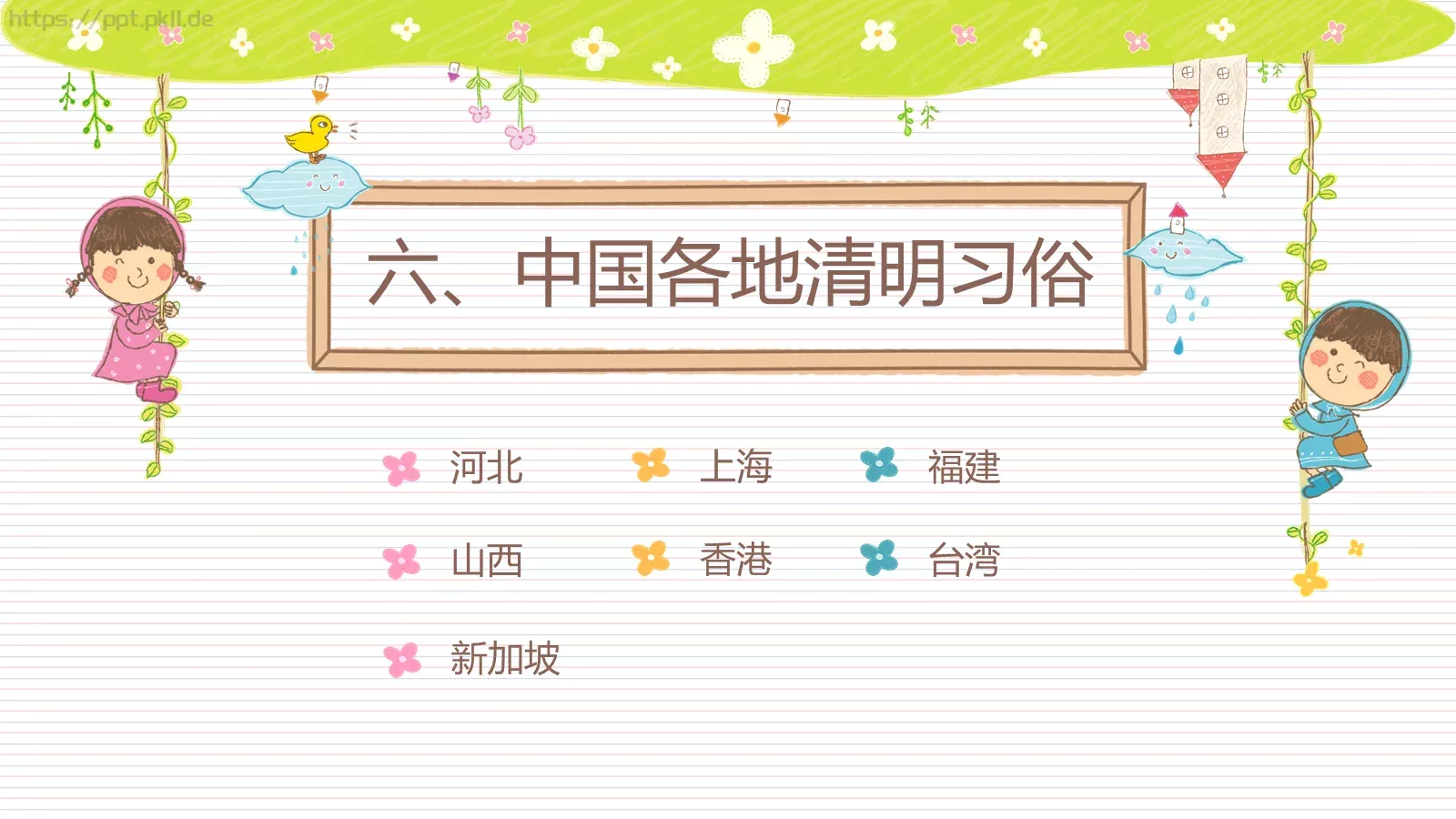 培训课件教学课件汇报通用 第 21 页预览图