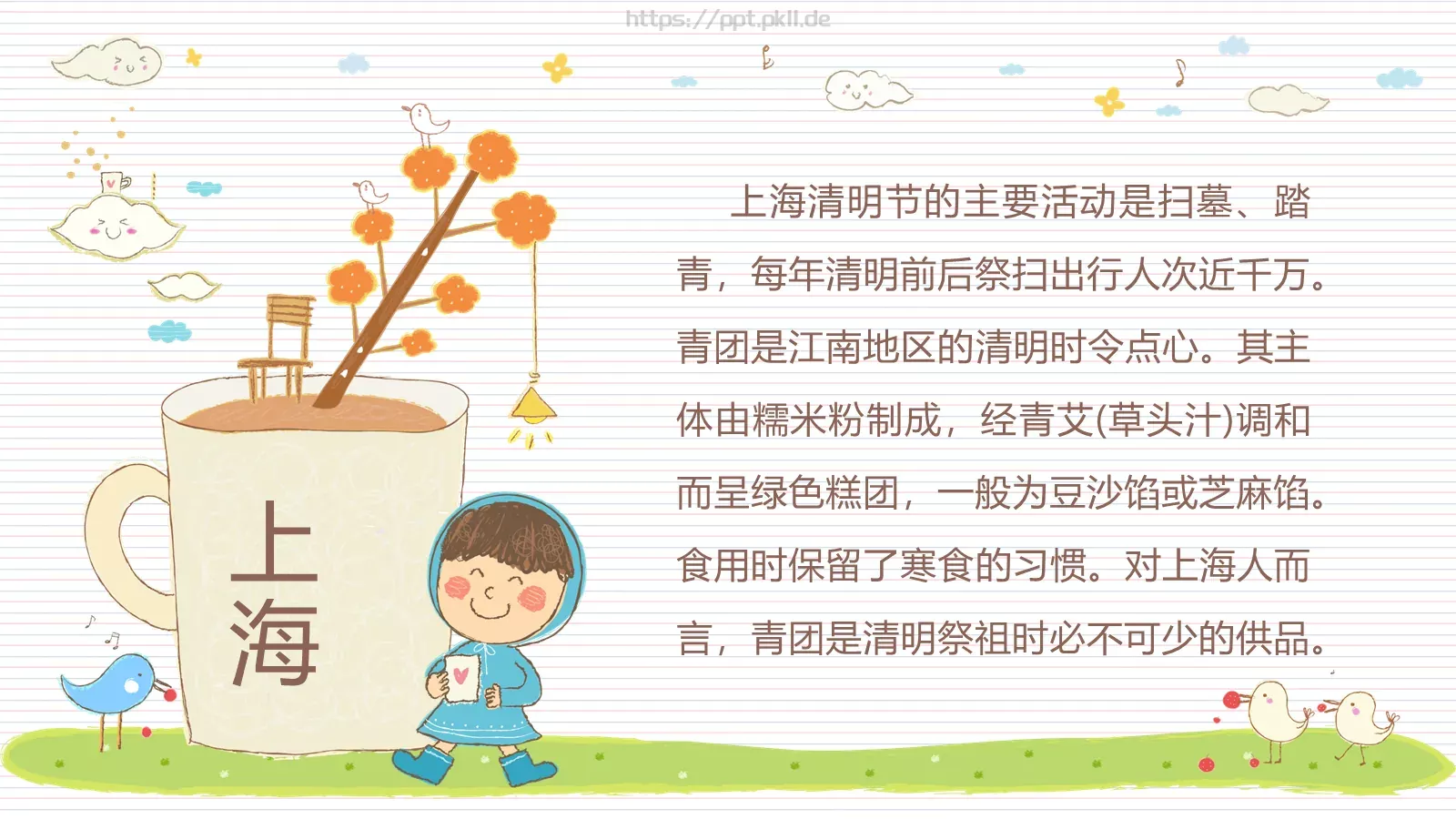 培训课件教学课件汇报通用 第 23 页预览图