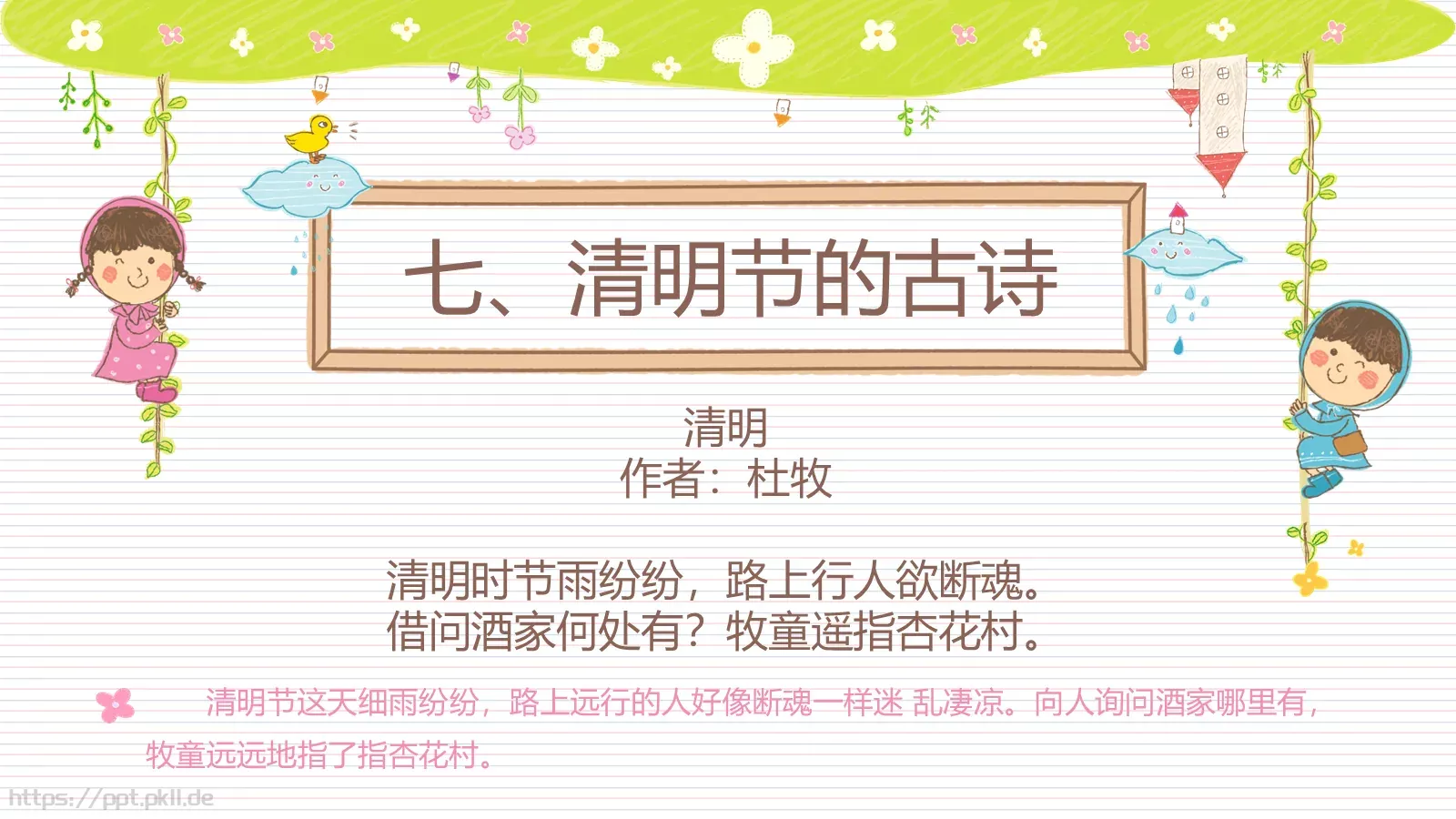 培训课件教学课件汇报通用 第 29 页预览图