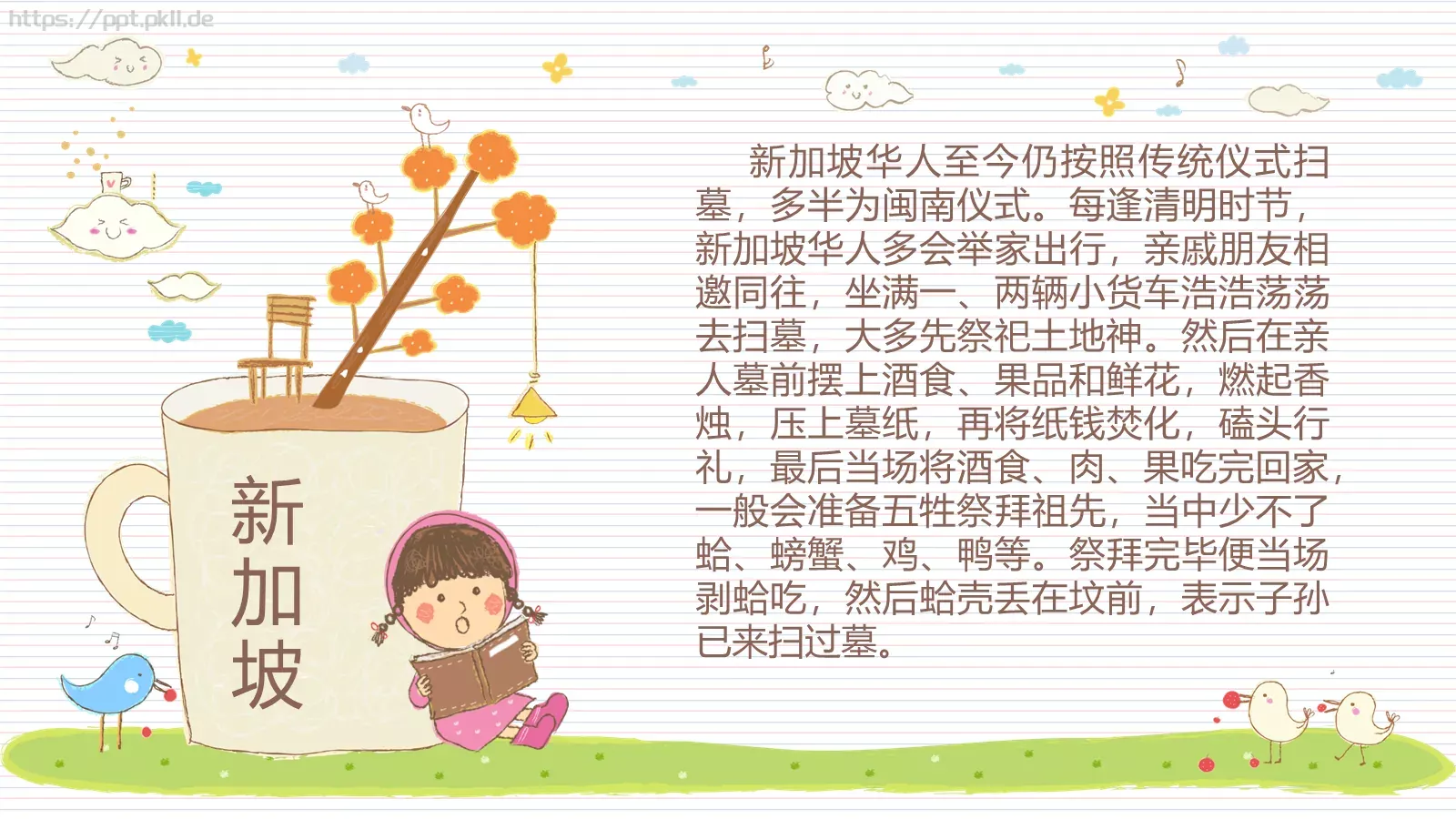 培训课件教学课件汇报通用 第 28 页预览图