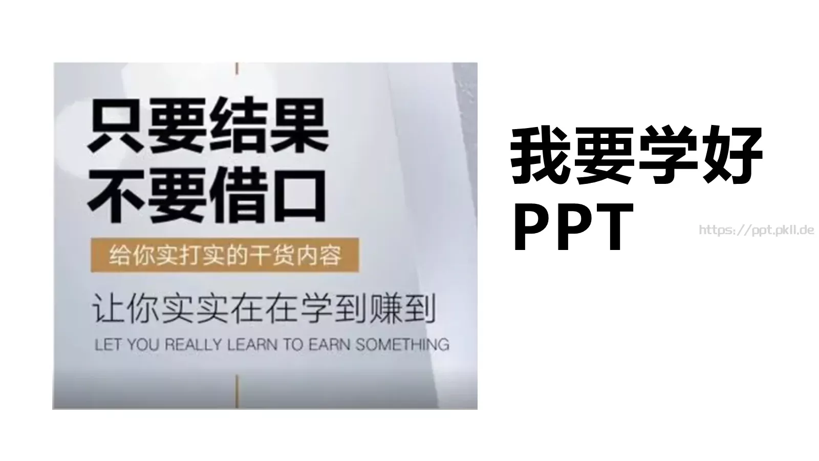 公开课课堂练习课件 第 8 页预览图