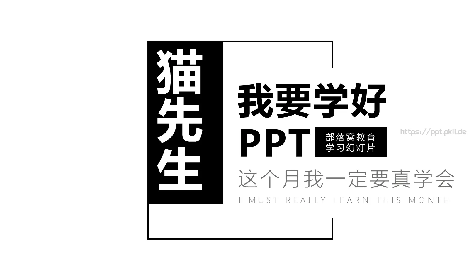 公开课课堂练习课件 第 11 页预览图