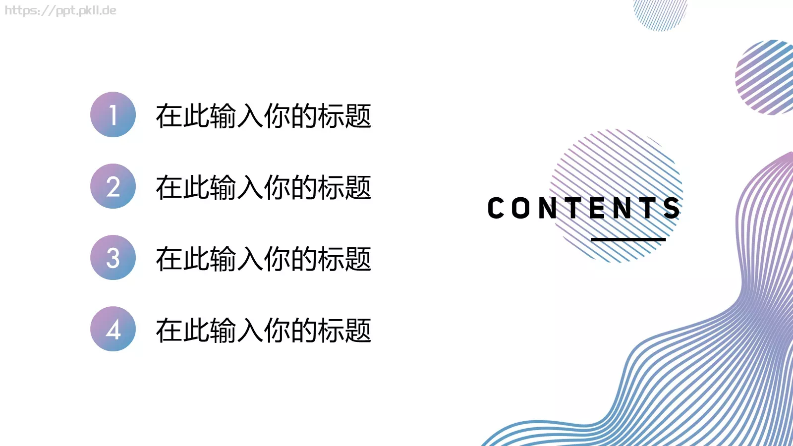 几何渐变商务汇报PPT模板 第 2 页缩略图