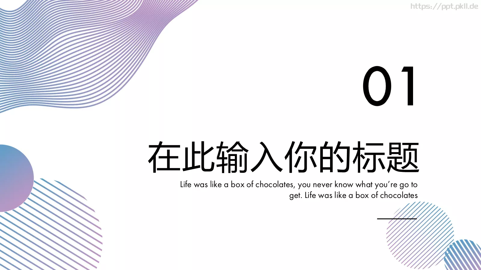 几何渐变商务汇报PPT模板 第 3 页缩略图