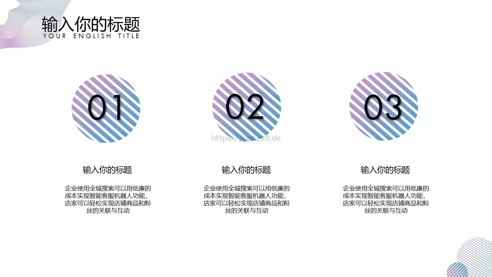 几何渐变商务汇报PPT模板 第 4 页缩略图