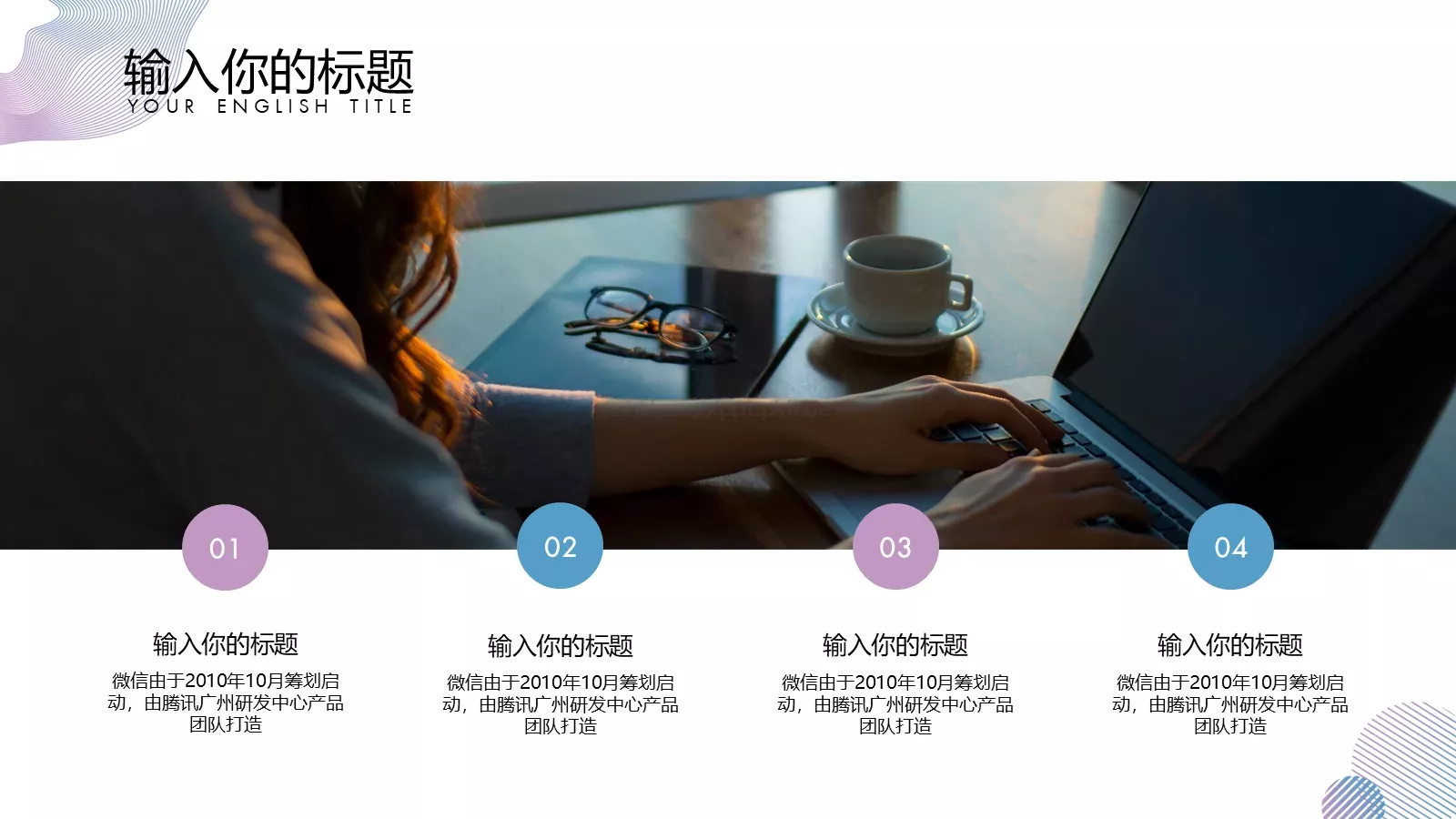 几何渐变商务汇报PPT模板 第 6 页预览图