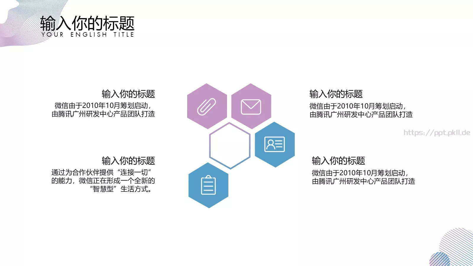 几何渐变商务汇报PPT模板 第 5 页预览图
