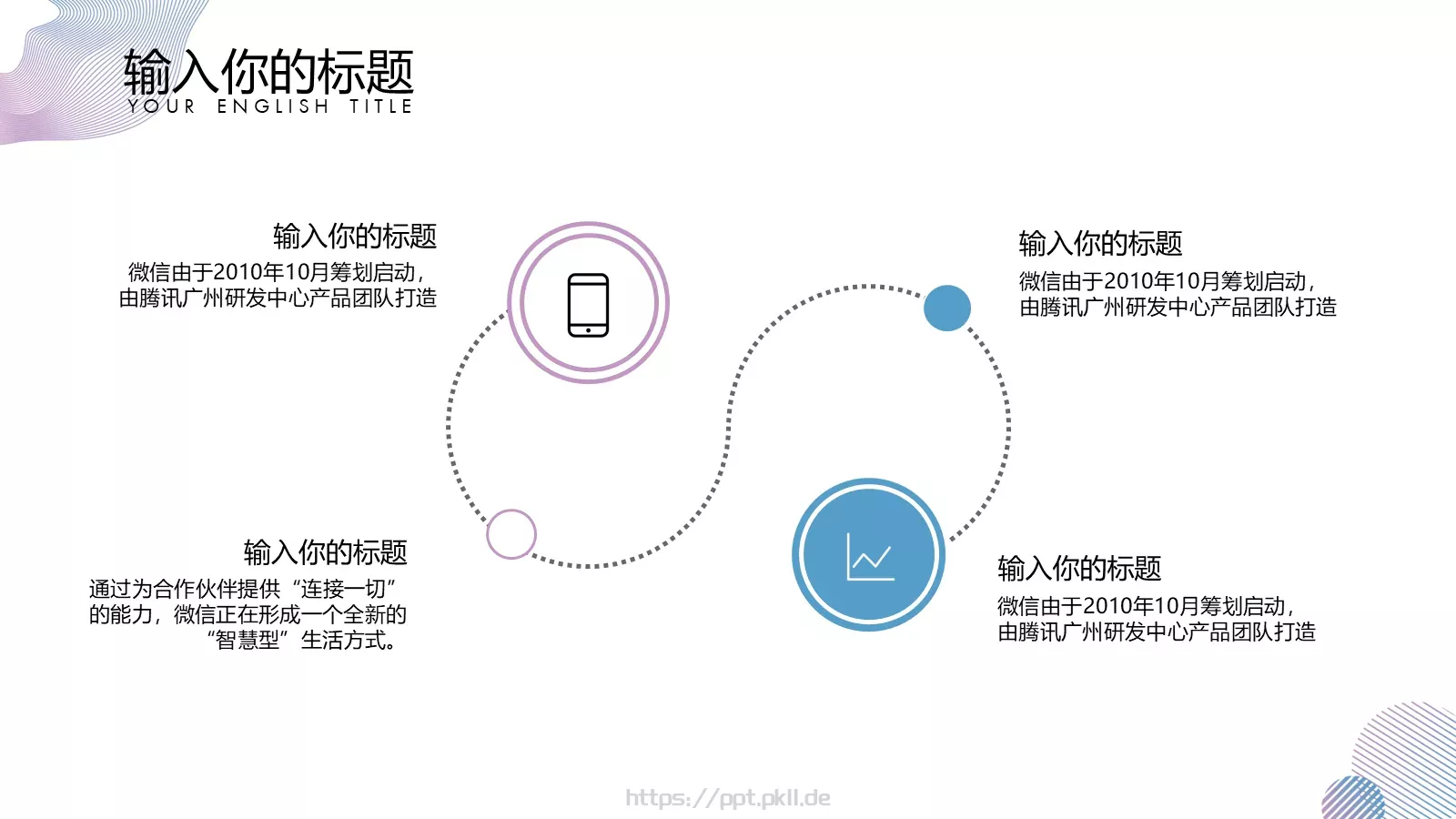 几何渐变商务汇报PPT模板 第 8 页预览图