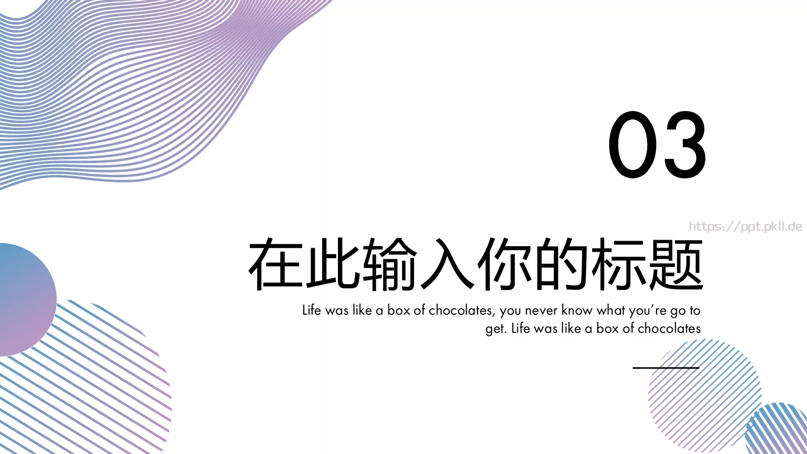 几何渐变商务汇报PPT模板 第 11 页预览图