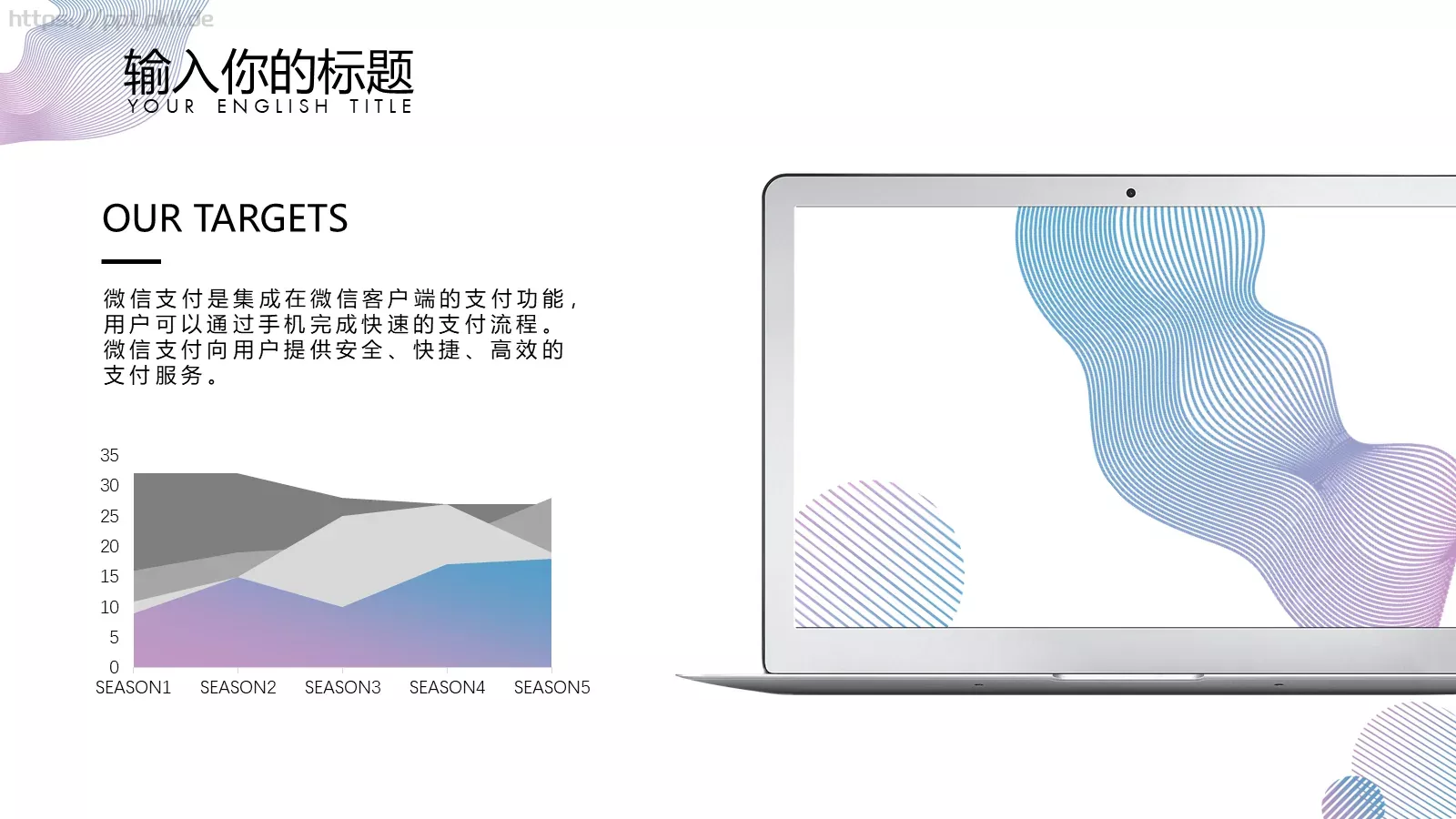 几何渐变商务汇报PPT模板 第 10 页预览图