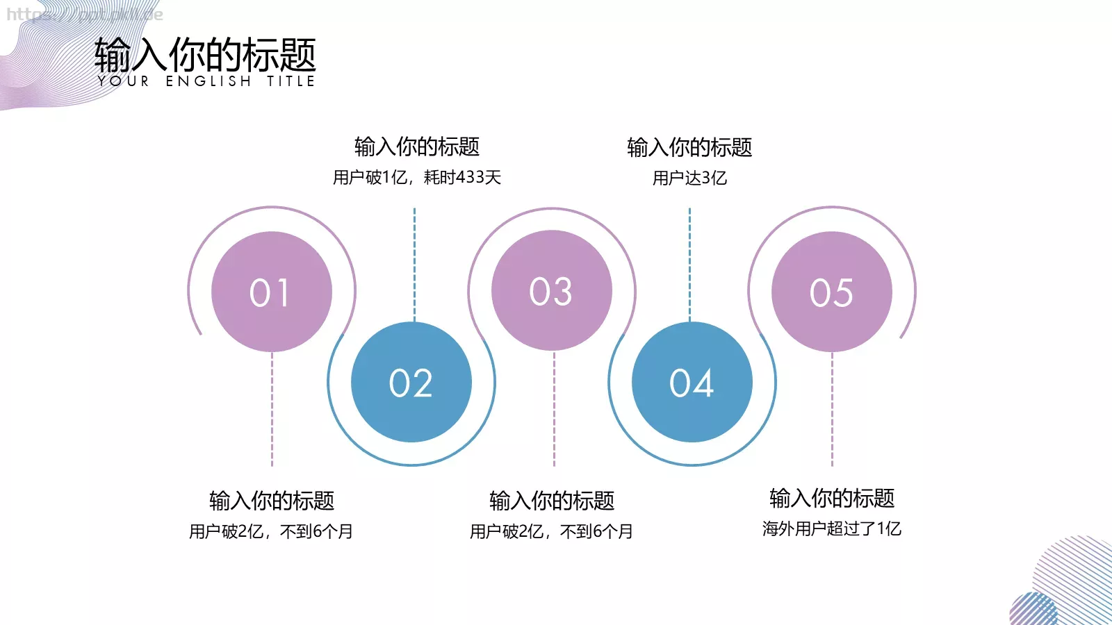 几何渐变商务汇报PPT模板 第 12 页预览图