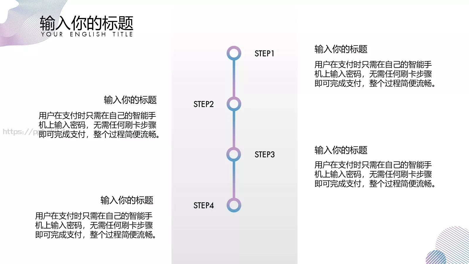 几何渐变商务汇报PPT模板 第 14 页预览图