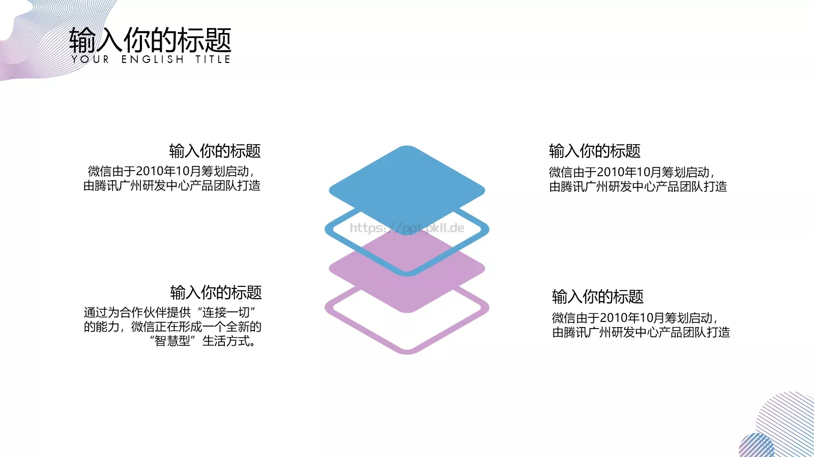 几何渐变商务汇报PPT模板 第 13 页预览图