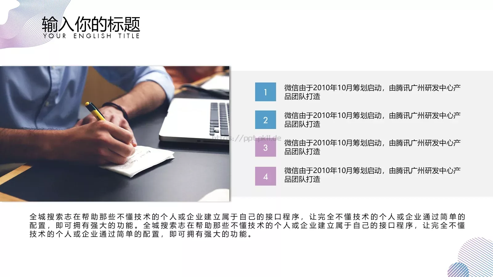 几何渐变商务汇报PPT模板 第 16 页预览图
