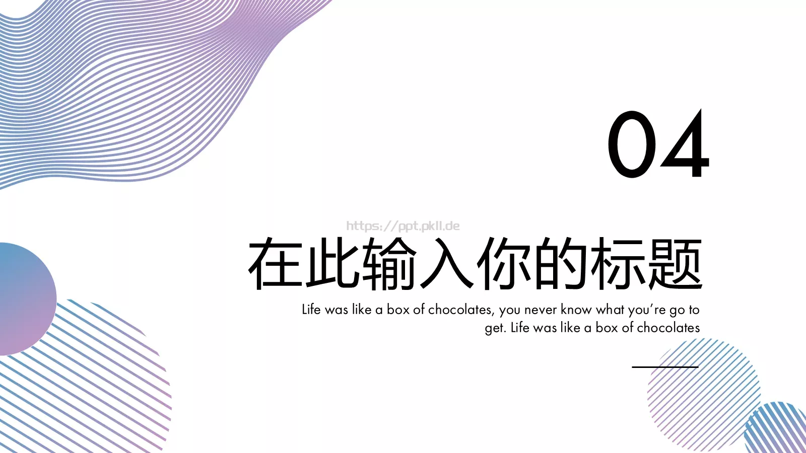 几何渐变商务汇报PPT模板 第 15 页预览图