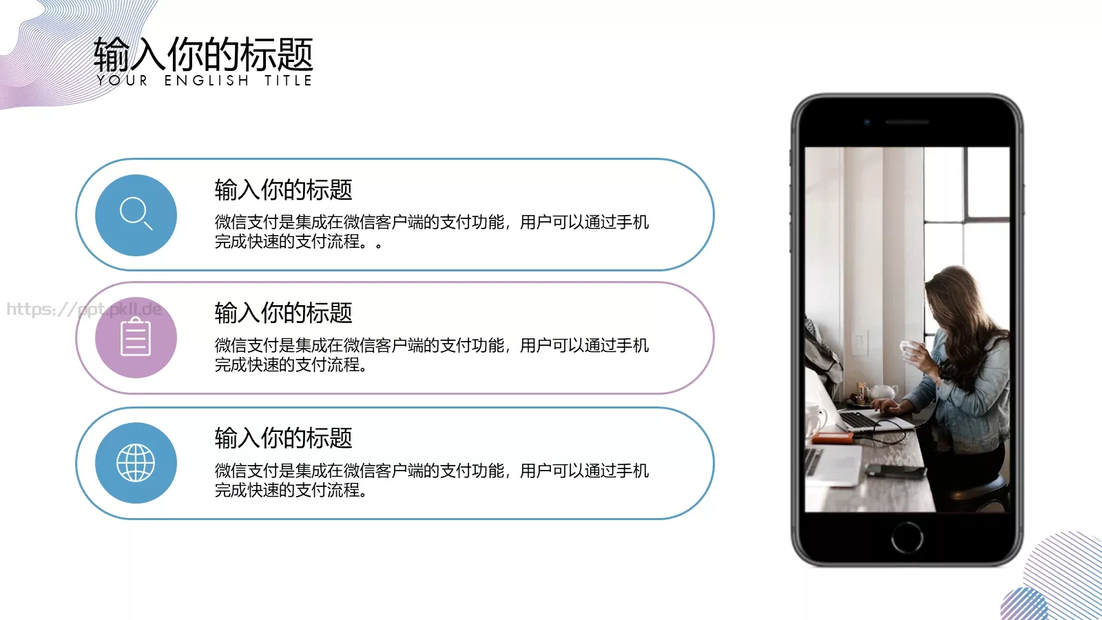 几何渐变商务汇报PPT模板 第 17 页预览图