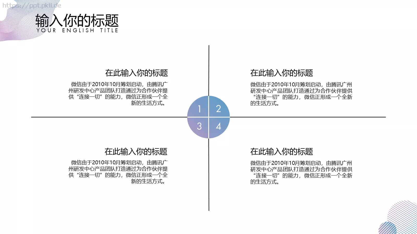 几何渐变商务汇报PPT模板 第 18 页预览图