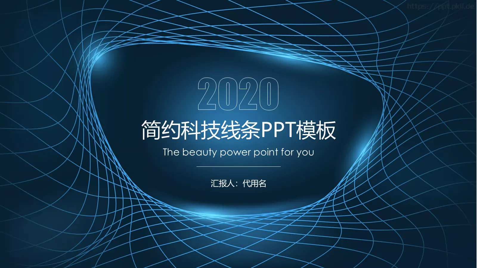 科技风工作汇报PPT模板 第 1 页缩略图