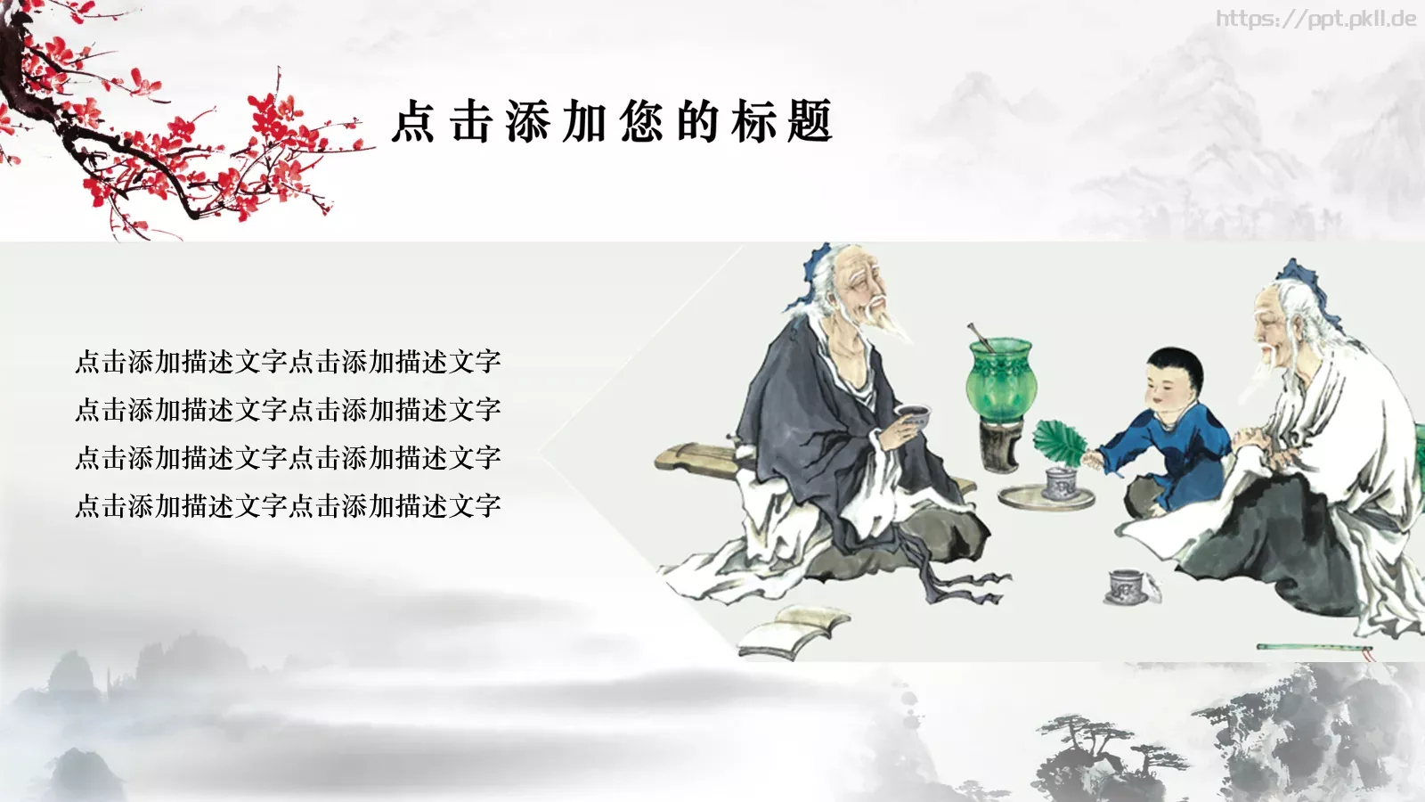 教师节热烈庆祝PPT模板 第 5 页预览图