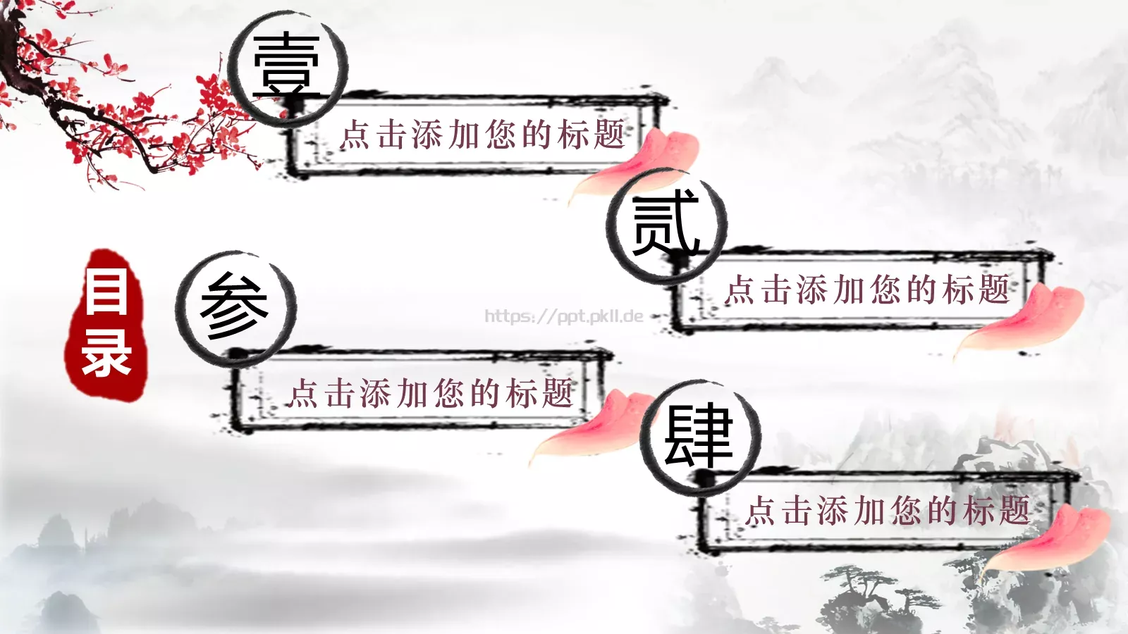 教师节热烈庆祝PPT模板 第 3 页缩略图
