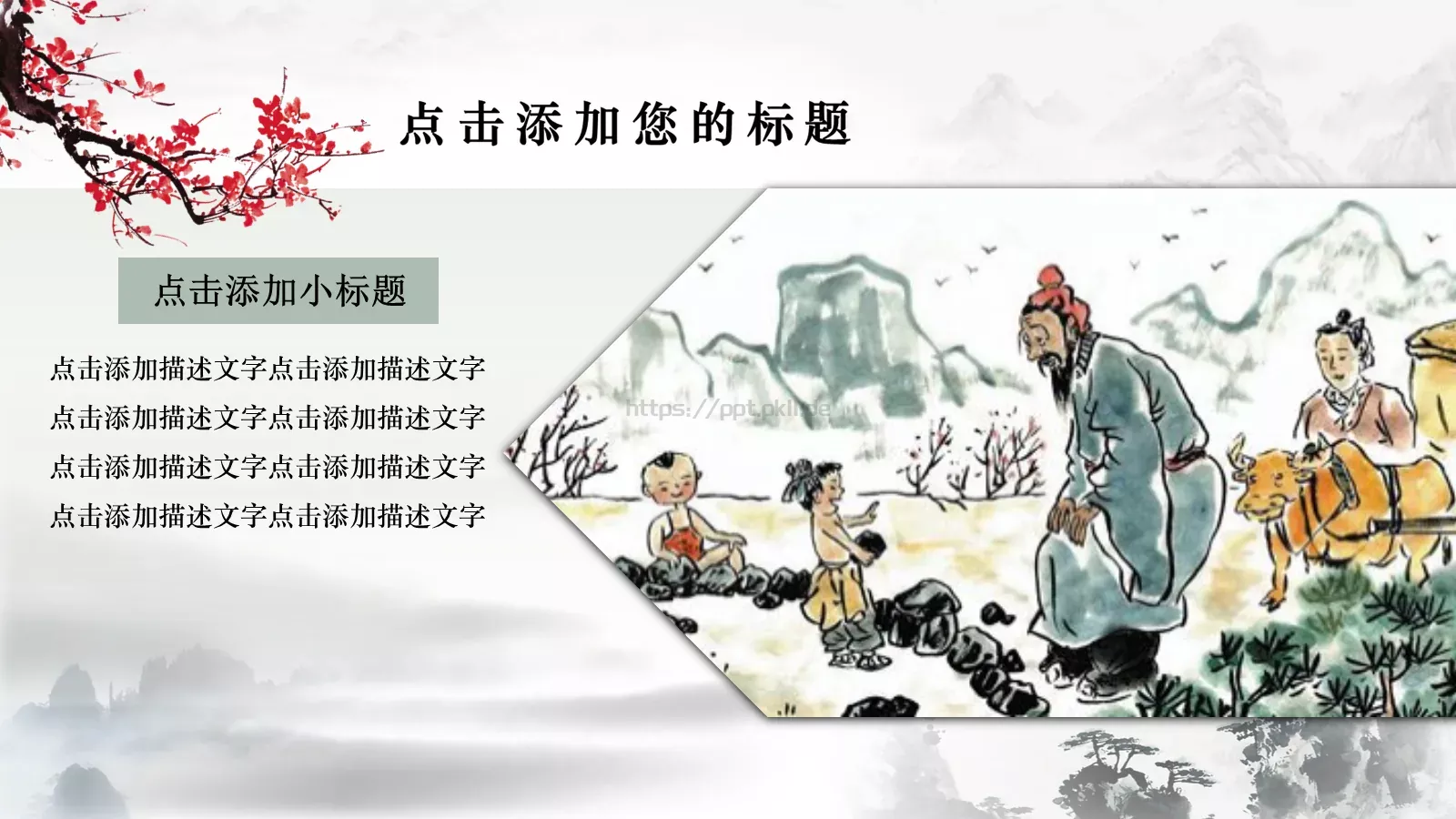 教师节热烈庆祝PPT模板 第 6 页预览图