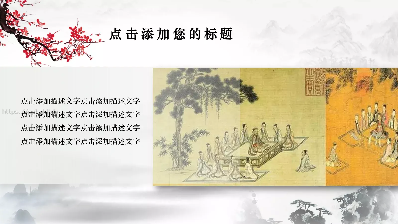 教师节热烈庆祝PPT模板 第 8 页预览图