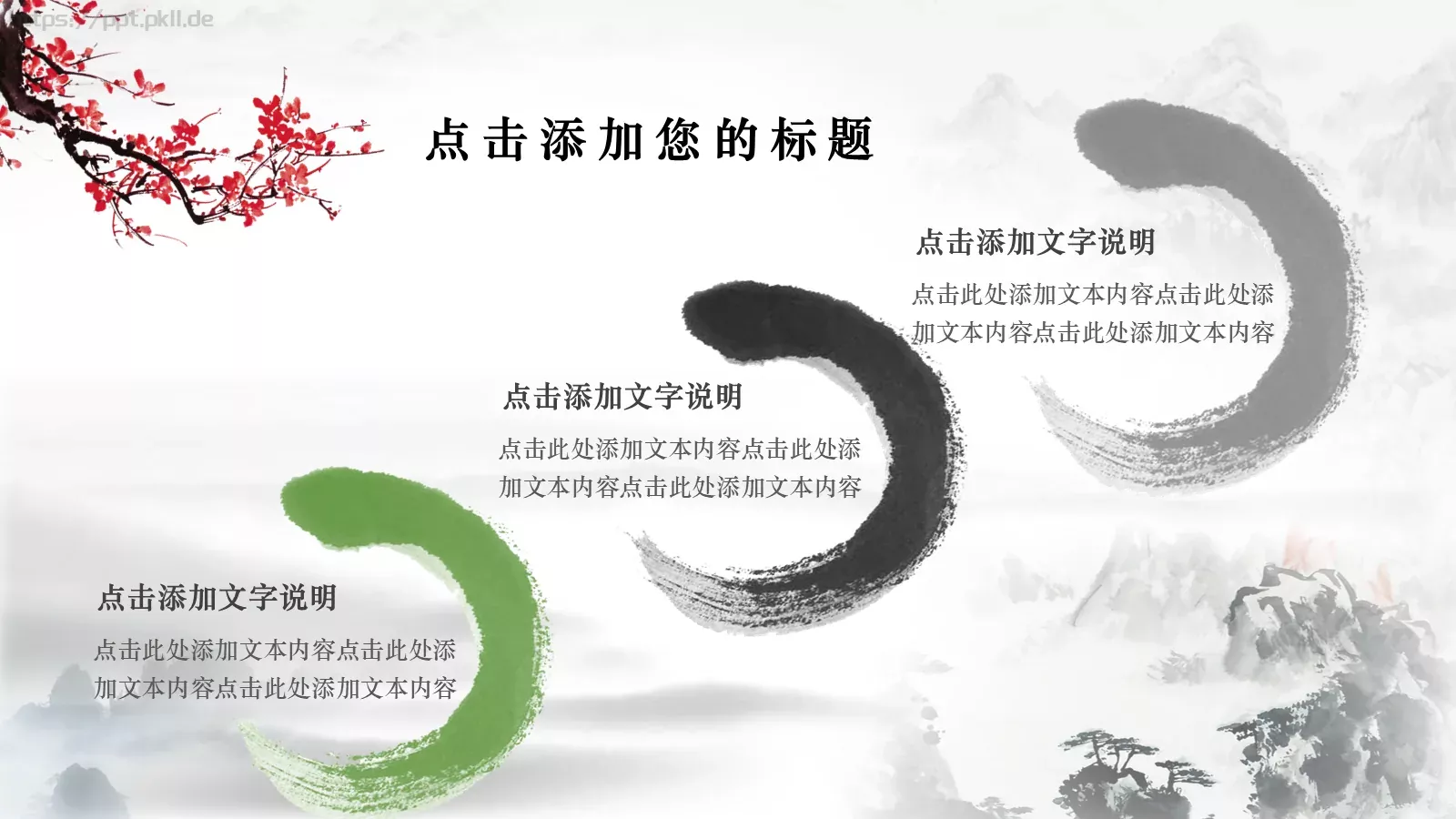 教师节热烈庆祝PPT模板 第 11 页预览图