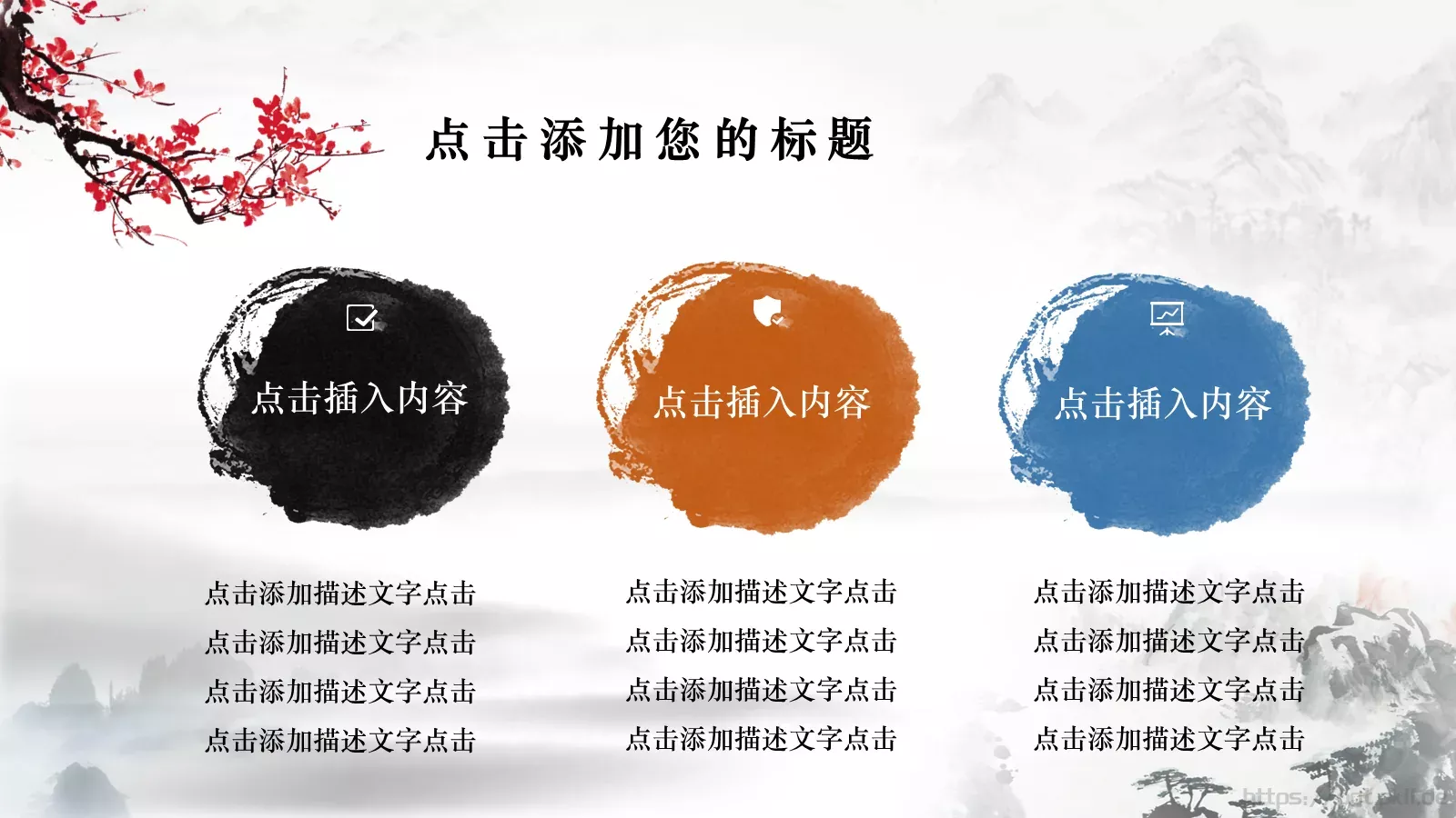 教师节热烈庆祝PPT模板 第 10 页预览图