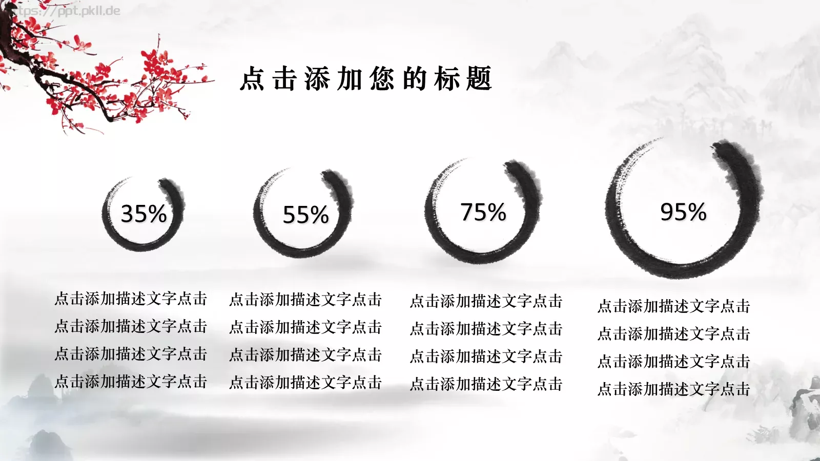 教师节热烈庆祝PPT模板 第 12 页预览图