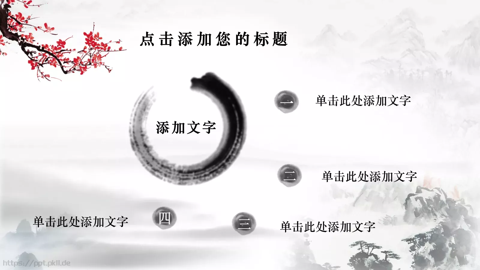 教师节热烈庆祝PPT模板 第 13 页预览图