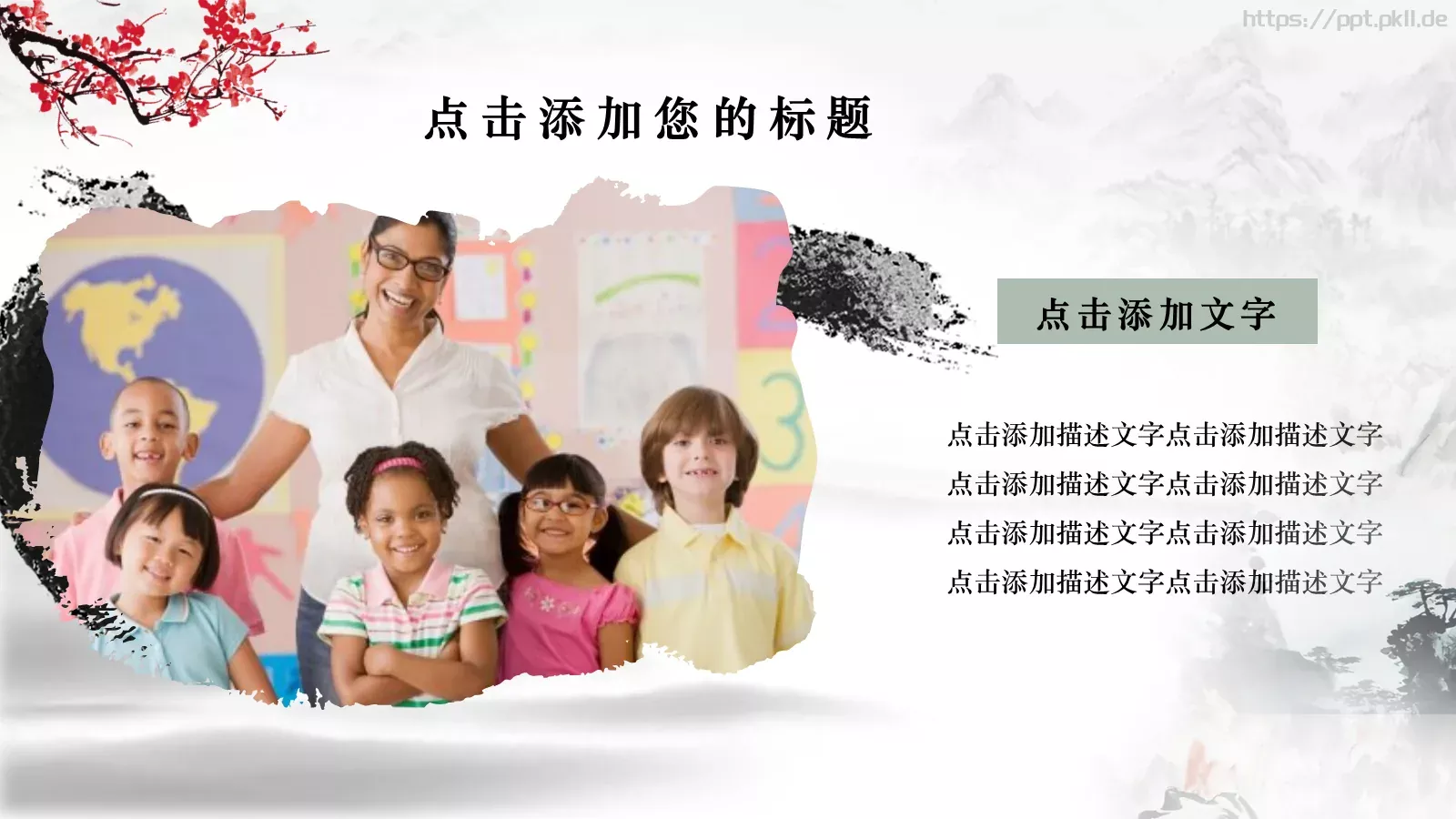 教师节热烈庆祝PPT模板 第 15 页预览图