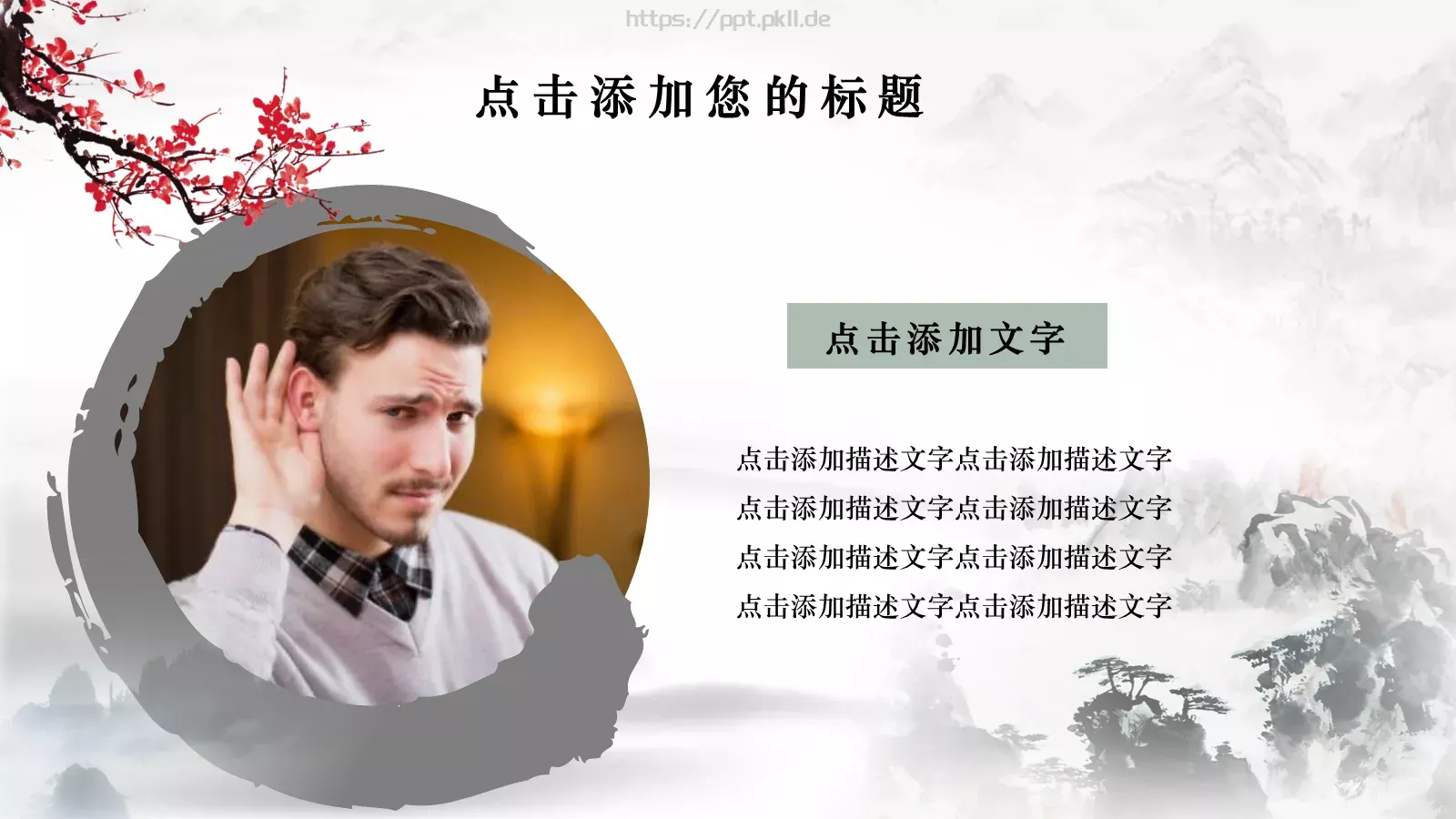 教师节热烈庆祝PPT模板 第 16 页预览图