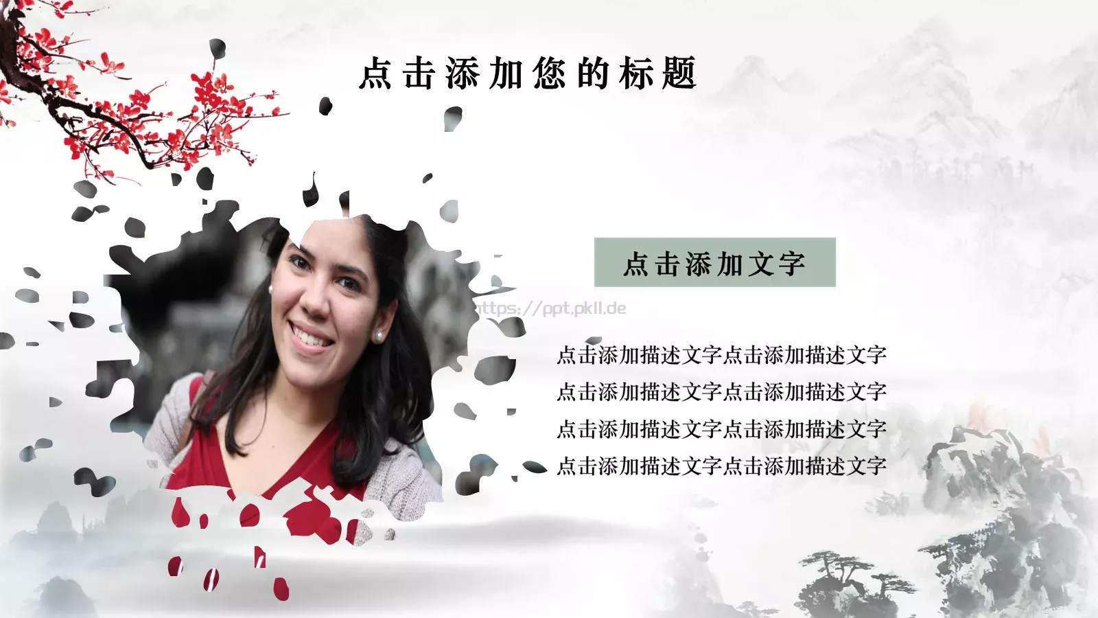 教师节热烈庆祝PPT模板 第 18 页预览图