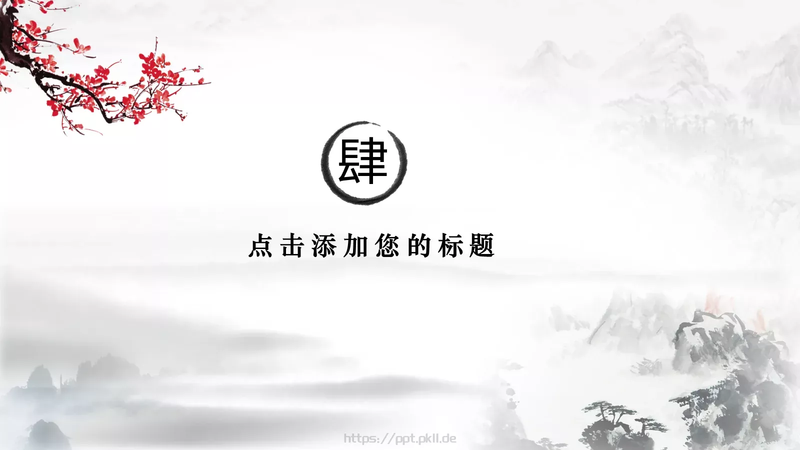 教师节热烈庆祝PPT模板 第 19 页预览图