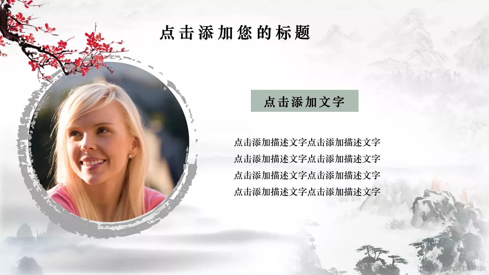 教师节热烈庆祝PPT模板 第 17 页预览图