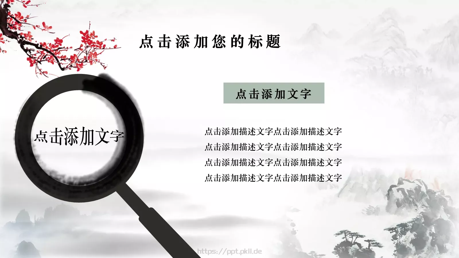 教师节热烈庆祝PPT模板 第 21 页预览图