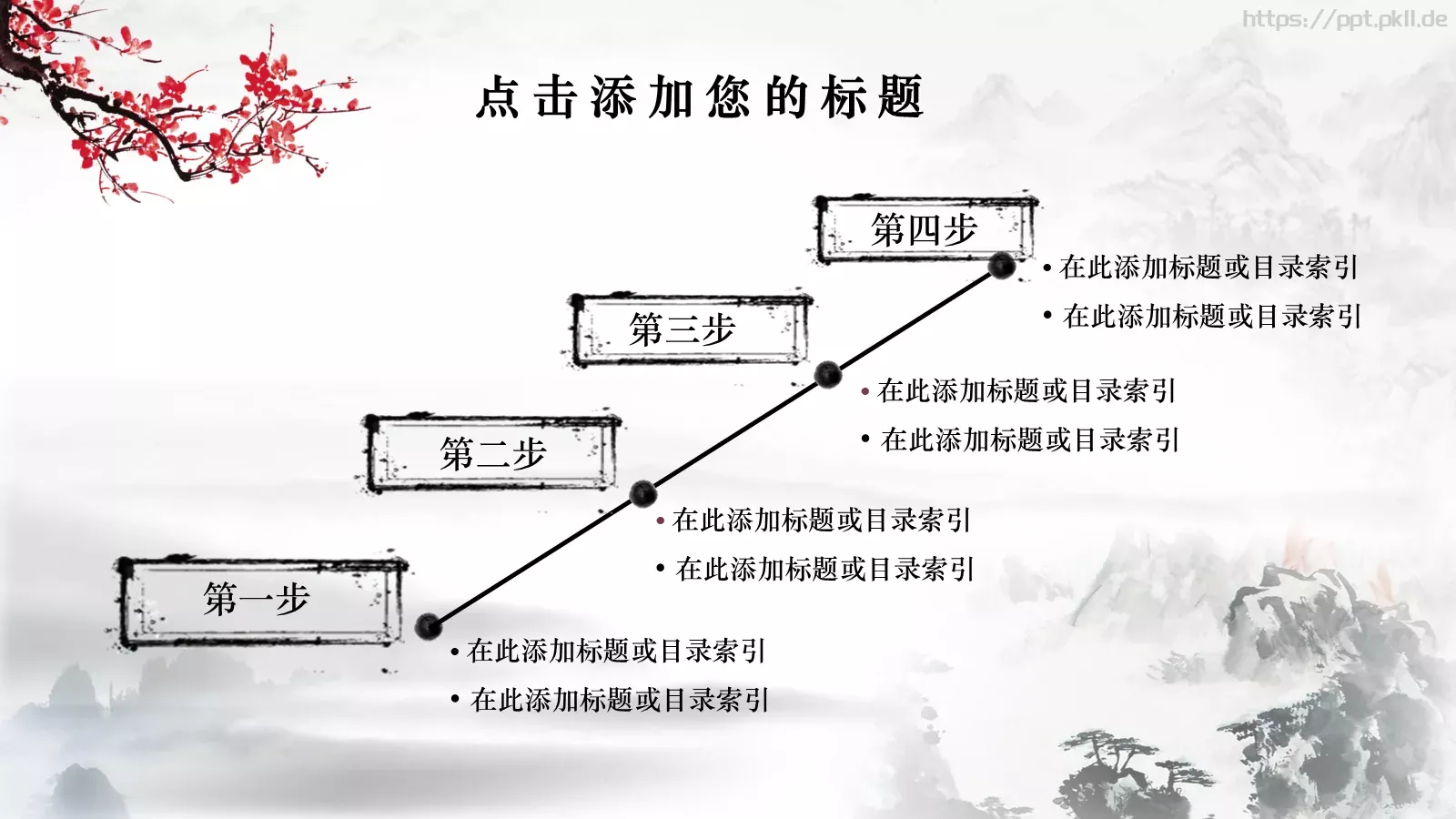 教师节热烈庆祝PPT模板 第 20 页预览图