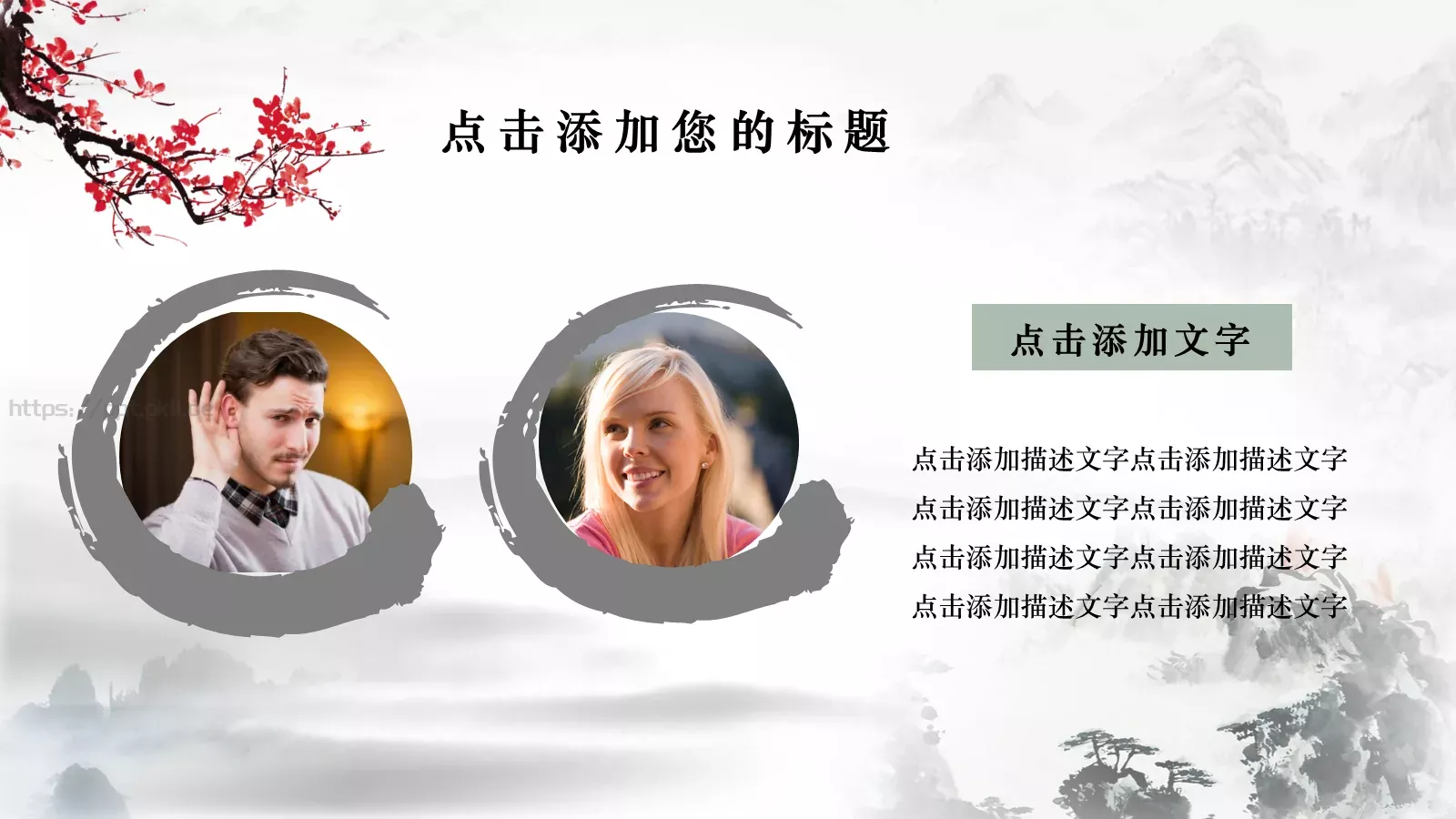 教师节热烈庆祝PPT模板 第 22 页预览图